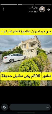أربيل • ٢٠٦م • تليكرام