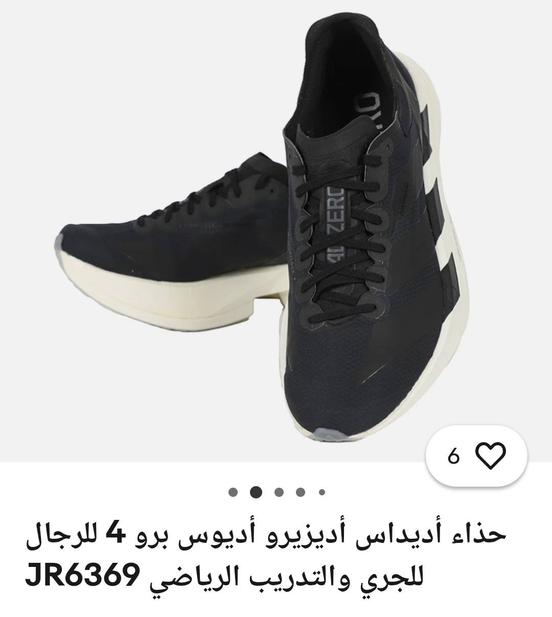 اديداس أديزيرو أديوس برو 4 حجم 44


**إذا كنت صاحب هذا الإعلان وتريد حذفه لأي سبب، رجاءا أرسل رسالة إلى الدعم الفني**