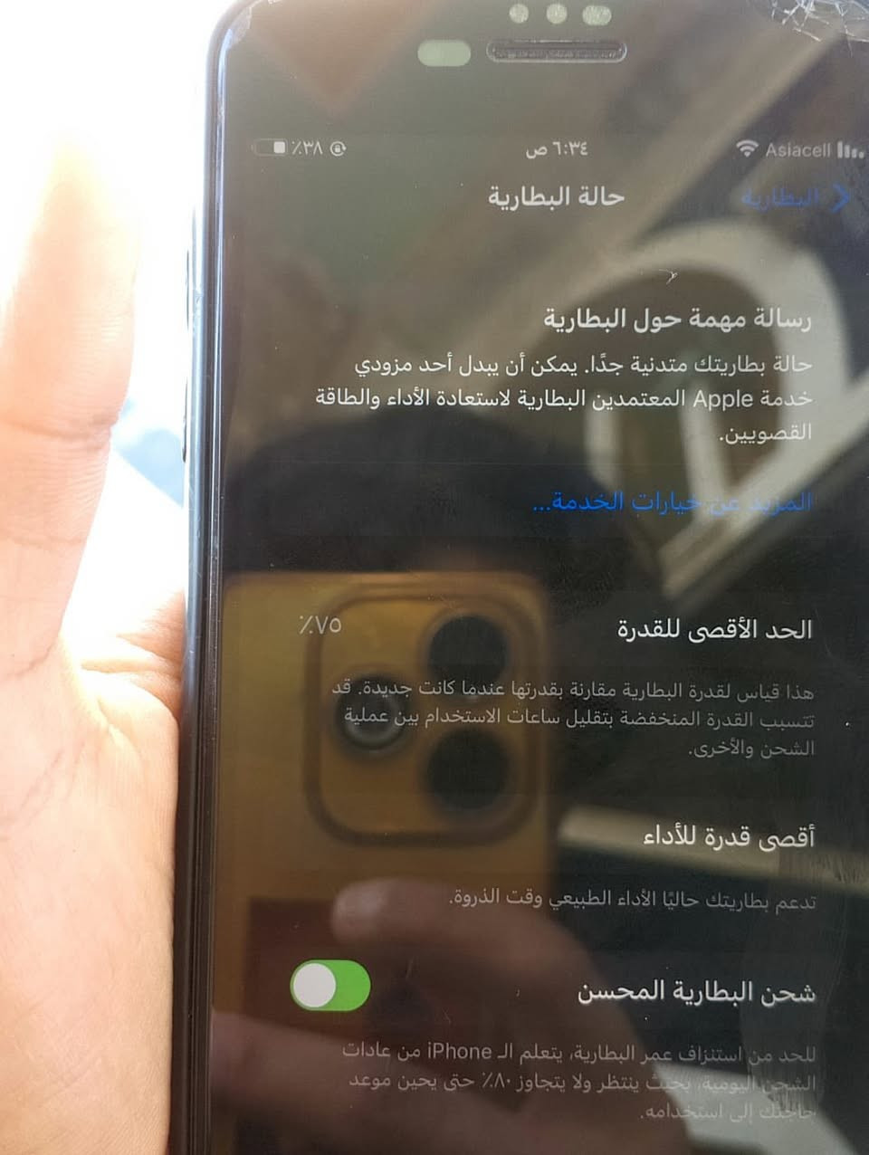 ايفون سفن بلاص افول من الفول نضافته ولا اروعع
ذاكرته ١٢٨ وبطاريته ٧٥ ممفتوح الجهاز يفوتكم كلش حلو ونضيف وفول من كل النواحي


**إذا كنت صاحب هذا الإعلان وتريد حذفه لأي سبب، رجاءا أرسل رسالة إلى الدعم الفني**