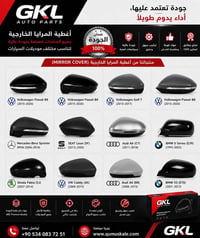 اطارات مرايا • صناعة معملية • فاج