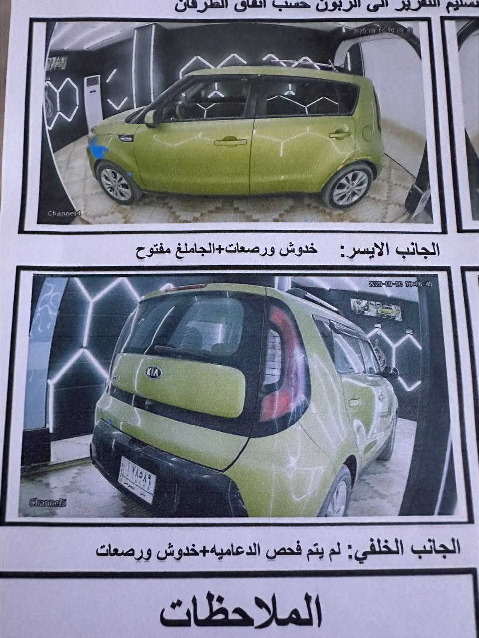سلام عليكم كيا سول بأسمي موديل ١٦ والحادث موضح  بالصورة الاستفسار *********** مكان بابل  الحله السعر 115
