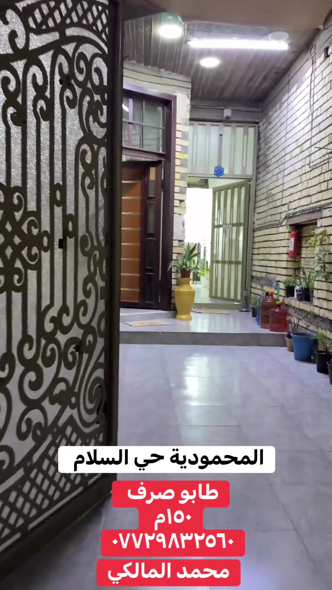 دار للبيع المحمودية حي السلام المربع الأول 
 
١٥٠ متر يحتوي ع ٣ غرف نوم 
السعر ١٧٥ مليون 
***********
 #_متابعه_الصفحه_كي_تصلك_كل_عروضنا_المميزة #محمد_المالكي_للعقار #عقارات_المحمودية
