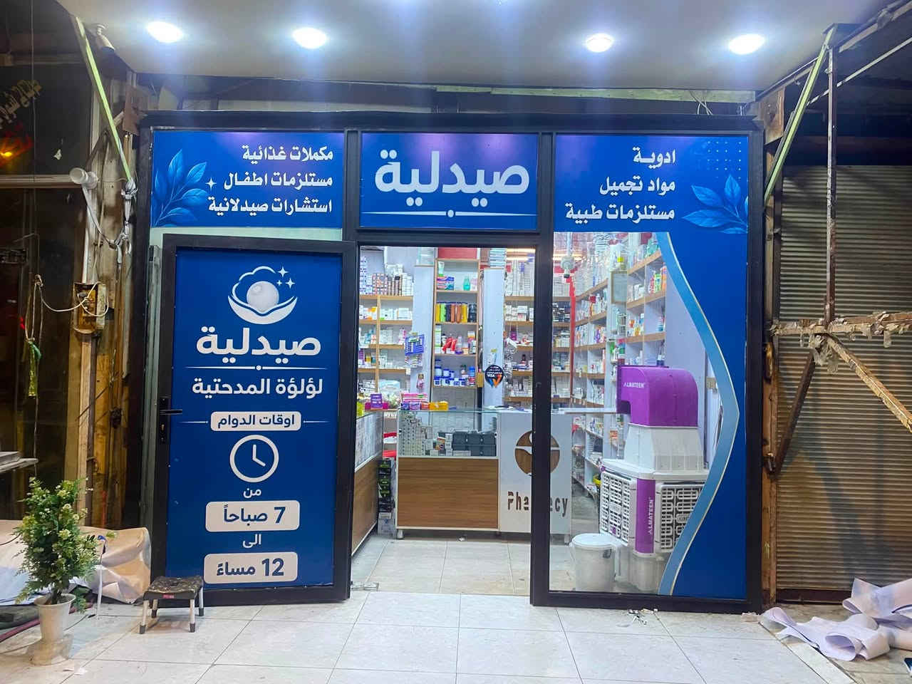 مطبعة أبوذر – لكل ما تحتاجه من طباعة احترافية

🎨 نحن نطبع أفكارك… ونحولها إلى واقع ملموس.

📍 خدماتنا:

✅ تصميم وطباعة بوسترات دعائية
🎯 بأعلى دقة وجودة – للمحلات، الحملات، المناسبات

✅ طباعة فنايل (تيشيرتات)
🖼️ طباعة حرارية – سبلميشن – تصميم خاص حسب طلبك

✅ طباعة دفاتر وفولدرات رسمية
📚 للشركات، المدارس، والدوائر الحكومية

✅ بطاقات أعمال (كارتات شخصية)
💼 تصاميم أنيقة – طباعة فاخرة – لمسة احترافية

✅ شهادات تقديرية ودعوات مناسبات
🎉 تصميم وتنسيق فاخر لأي مناسبة

✅ طباعة لوحات فلكس وبنرات
📏 مقاسات حسب الطلب – مقاومة للعوامل الجوية

✅ كليشهات ختم وباركودات
🖋️ صناعة كليشه ختم إحترافي حسب الشعار أو النص المطلوب

📲 للتواصل وطلب العروض
*********** 
العنوان / بابل - المدحتية - محاور ثانويه المدحتية للبنات
