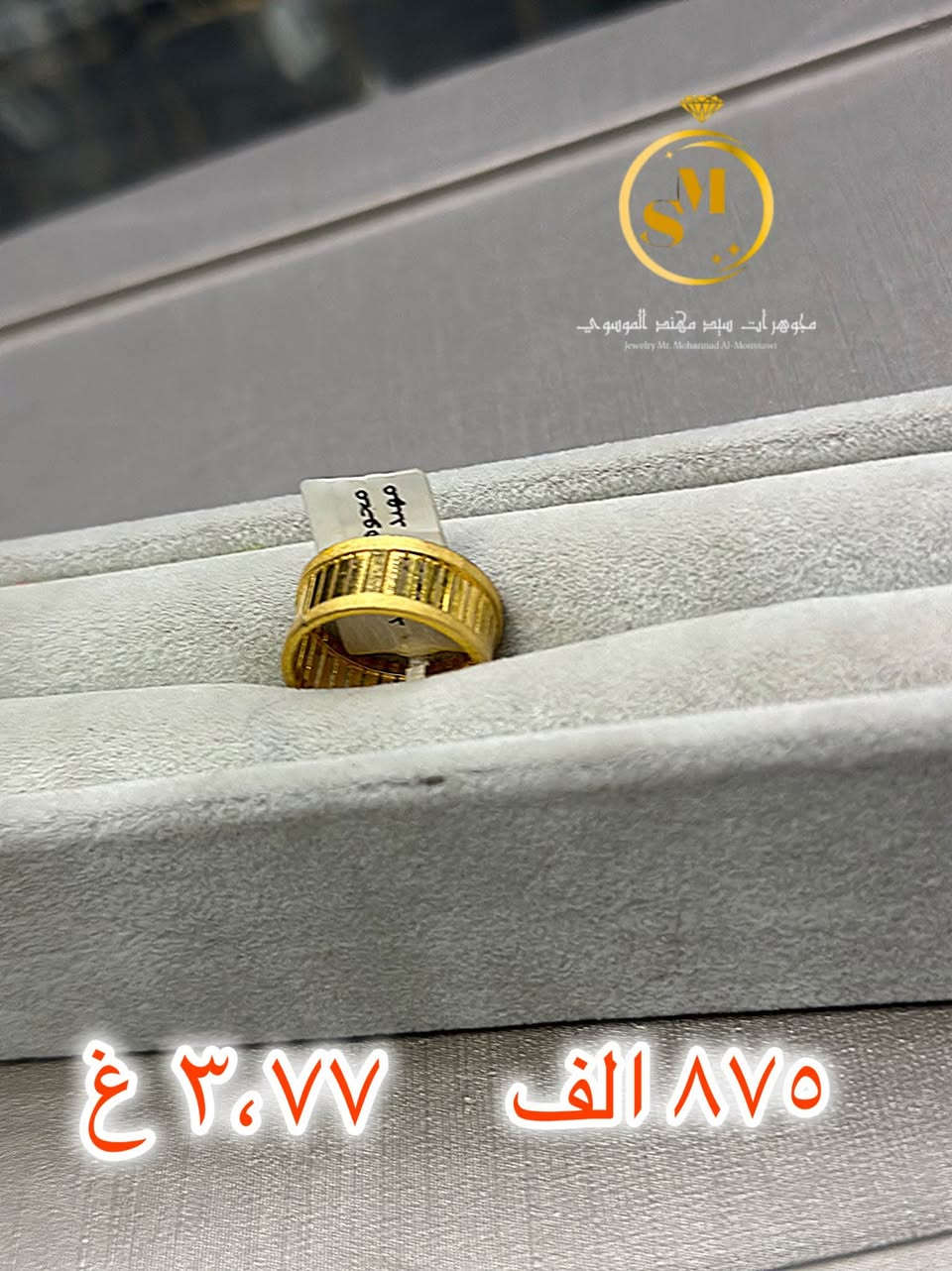 تشكيلة محابس خليجية فخمة وبتصاميم عصرية تناسب كل الأذواق 🌟
ذهب أصلي بلمعة تخطف الأنظار وجودة مضمونة 👌
زورونا واختاروا خاتمكم المميز بأجمل الأسعار 💛

📞 للحجز والاستفسار: ***********
📍 متوفر توصيل لجميع المحافظات حلة, بابل
