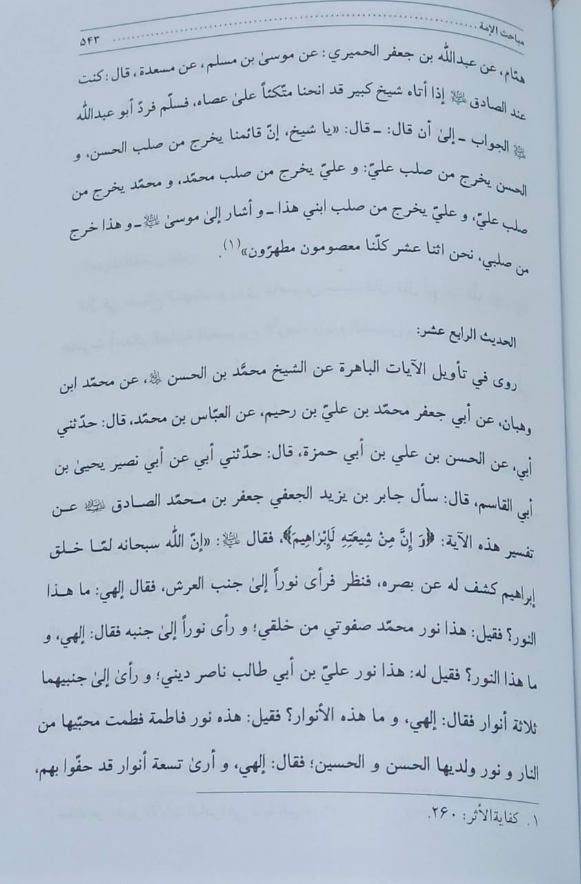 براهين اصول المعارف الإلهية 
 تأليف ابو طالب تجليل
كتاب مهم جداً في الحقائق المعرفية والعقدية أكثر من 700 صحفة 
الطبعة الأصلية السعر 7
للإطلاع على العناوين 👇https://t.me/burhanaleilm *********** واتساب
