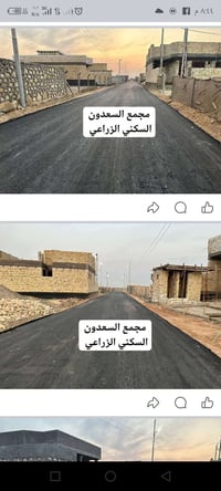 مجمع السعدون • ٢٠٠م • طابو زراعي