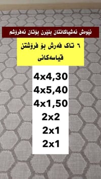تابعونا • سجاد • ديكور