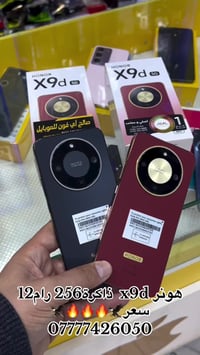 هونر X9d • ذاكرة ٢٥٦/رام ١٢ • بالتقسيط