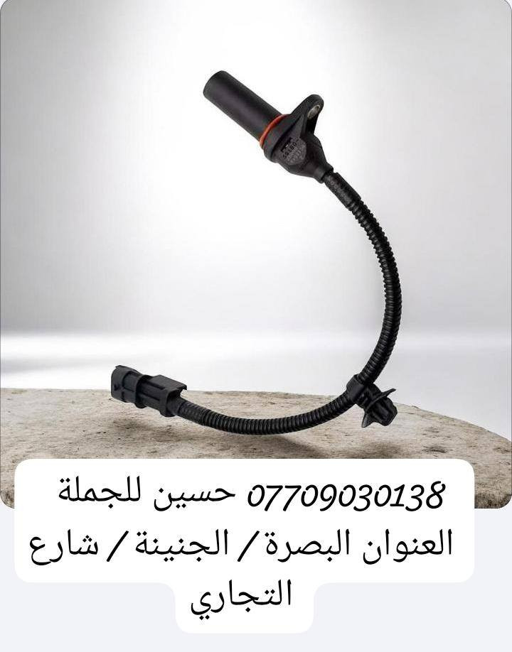 .                       حسين للجمله 

             لتجارة الادوات الاحتياطيه للسيارات 
                     (  اوبترا      $        افيو )

  ( النترا   $   اكسنت   $  سوناتا   $   سنتافي  $  سورنتو)
     
       (   حساسات     مجاول       نوزلات    فيت بم )

                 بأسعار الجمله و المفرده

العنوان : البصرة _  الجنينه _  شارع التجاري 

***********     حسين الرمضان
***********      محمد الرمضان
