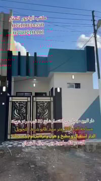 الموصل حي الانتصار • 110م • سند طابو