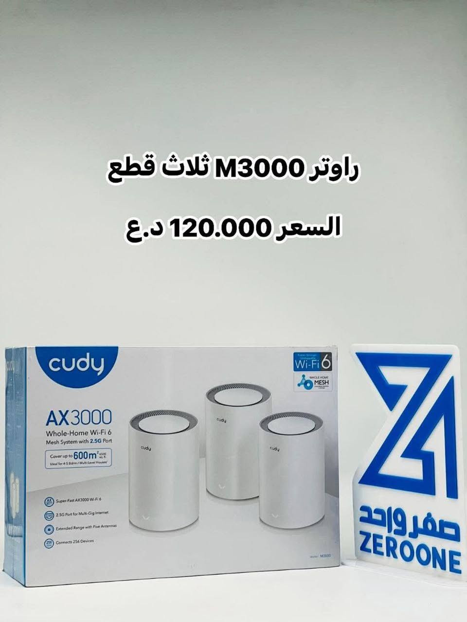 #الوكيل_الرسمي_لأقوى_العلامات_في_عالم_الشبكات:
TP-Link | Tenda | Mercusys | Cudy | Hikvision | Huawei
حلول شبكية متكاملة… أداء مضمون… وثقة عالمية  

🔹🔹الاسعار فقط جمله لاصحاب المكاتب والشركات🔹🔹
——————————————-
‎حتى تعرفون كلشي يخص منتجاتنا اتصلوا علينا من خلال (اتصال - واتساب)
***********📞
‎او اتركلنا رسالة على صفحتنا حتى نجاوبكم باسرع وقت ممكن

‎العنوان : الديوانية / شارع السراي / مجاور المصرف العقاري📍

           ⚠️‎يوجد لدينا توصيل لكافة انحاء العراق⚠️
‎قناة التليكرام
https://t.me/zofe01
🔹قسم الانتريت ومواد الضوئي
📞 ***********
🔹قسم الكامرات والاكسسوارات
 📞***********
🔹قسم الحاسبات والطابعات
📞***********

#المشروع_الوطني #تحويلة_جيبون #انترنت_سريع #صفر_واحد #الإنترنت_الأفضل"

