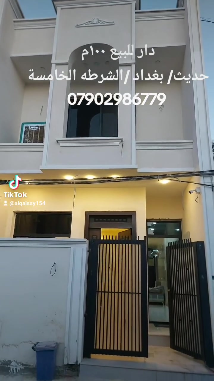 دار للبيع طابو زراعي سند ٢٥حق التصرف طابقين ٢غرف نوم و ٢حمام واستقبال ومطبخ بناء حديث درجة أولى دوانم الشرطه الخامسة قريب جدا عن الشارع العام  وحي المواصلات للطلب والاستفسار 
***********
