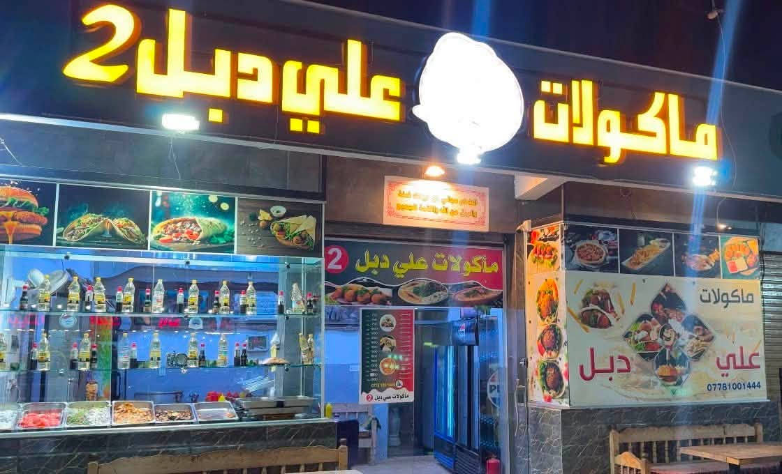 المطعم للبيع
الموقع 📍
الموصل جانب الايمن _تقاطع الزنجيلي _مقابل لحم بعجين البيك

للاستفسار 📍اتصل على الرقم

***********
