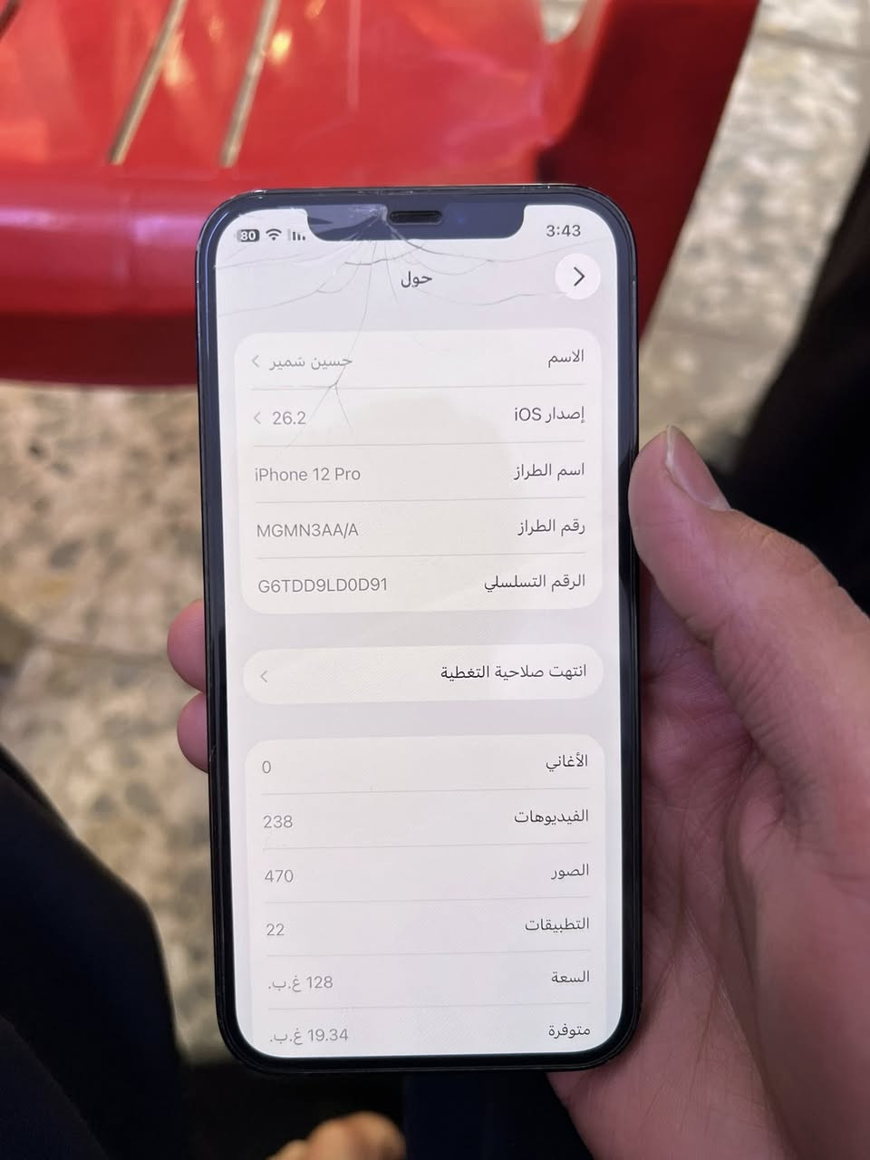 سلام عليكم
آيفون 12pro فقط 
ذاكرة128
نموذج M
الجهاز بلادي ماداخل صيانة نهائيًا 
صوت ، هزاز ، شاصي ، كامرات ، فرمت حدث ، شحن 
كلشي بي بلادي 
السعر 375
***********
أو مراوس بآيفون احدث منه وبي ضرر
