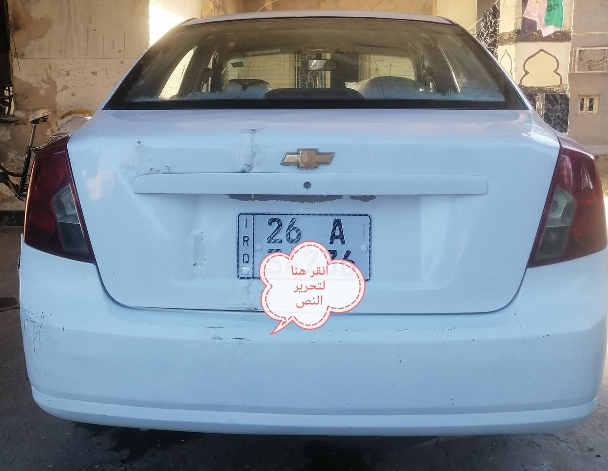 السلام عليكم
اوبترا٢٠٠٤ للبيع

بيه بالقماره شويه تعديل واكعه سقيفه عليه وباب الخلفي الي وره السايق بيه تعديل والجنطه بيه طخه ومامعدله

محرك وكير مظبوطه

تبريد تدفئه خير من الله

كهربائيات كله شغاله

السعر ٥٥وبيه مجال
*********** هذا رقمي
