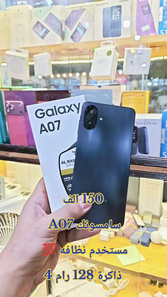 150 الف سامسونك A07  مستخدم نظافه 💯  ذاكرة 128 رام 4 للحجز مرسله  وتساب *********** سناب شات/h19amza انستقرام/h.ff999 #حمزه_سنتر_ديالى_خانقين  #العراق #ابل #الشعب_الصيني_ماله_حل😂😂 #اكسبلور 
