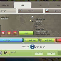 كلان لفل ١٦ • كربلاء • وجه بوجه