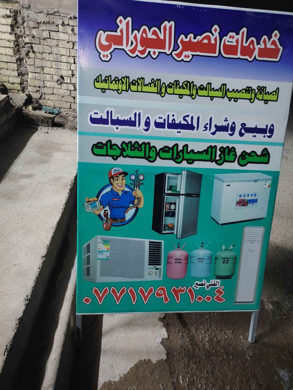 المكان حي البتول شارع حسينه البتول


**إذا كنت صاحب هذا الإعلان وتريد حذفه لأي سبب، رجاءا أرسل رسالة إلى الدعم الفني**