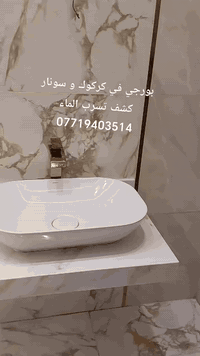 بورجي في كركوك و سونار كشف تسرب الماء في كركوك 
*********** و يوجد فتح مجاري و تنكر سحب مياه ثقيله ***********
