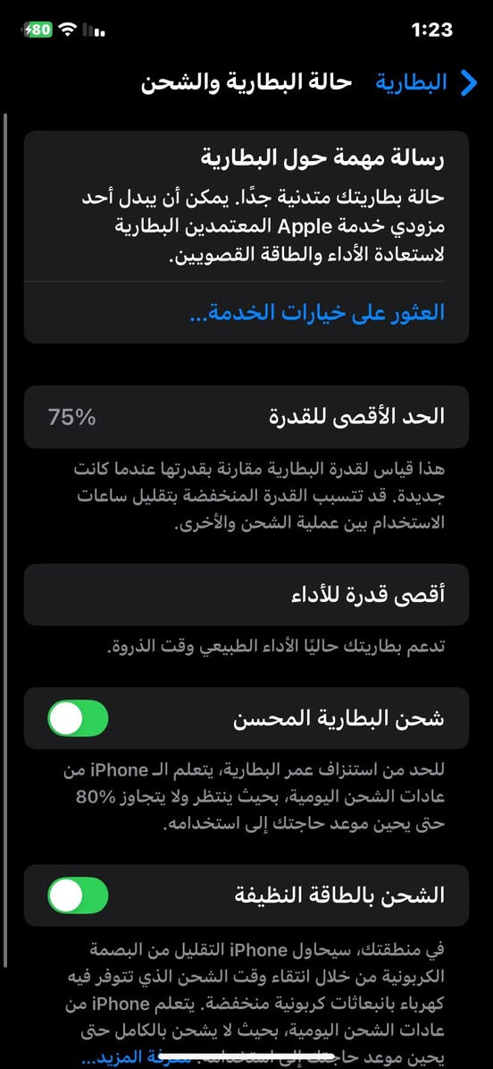 السلام عليكم بيع مستعجل ايفون ( اكس ار ) نضيف مامبدل من عنده قطعة وحده كلشي بلادي بيع مستعجل *********** التفاصيل كدامكم
