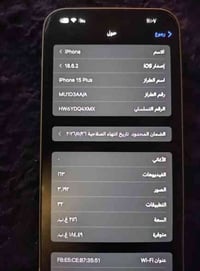 📱 iPhone 15 Plus للبيع – جهاز نظيف جدًا  للبيع آيفون 15 بلس نظيف مثل ا...