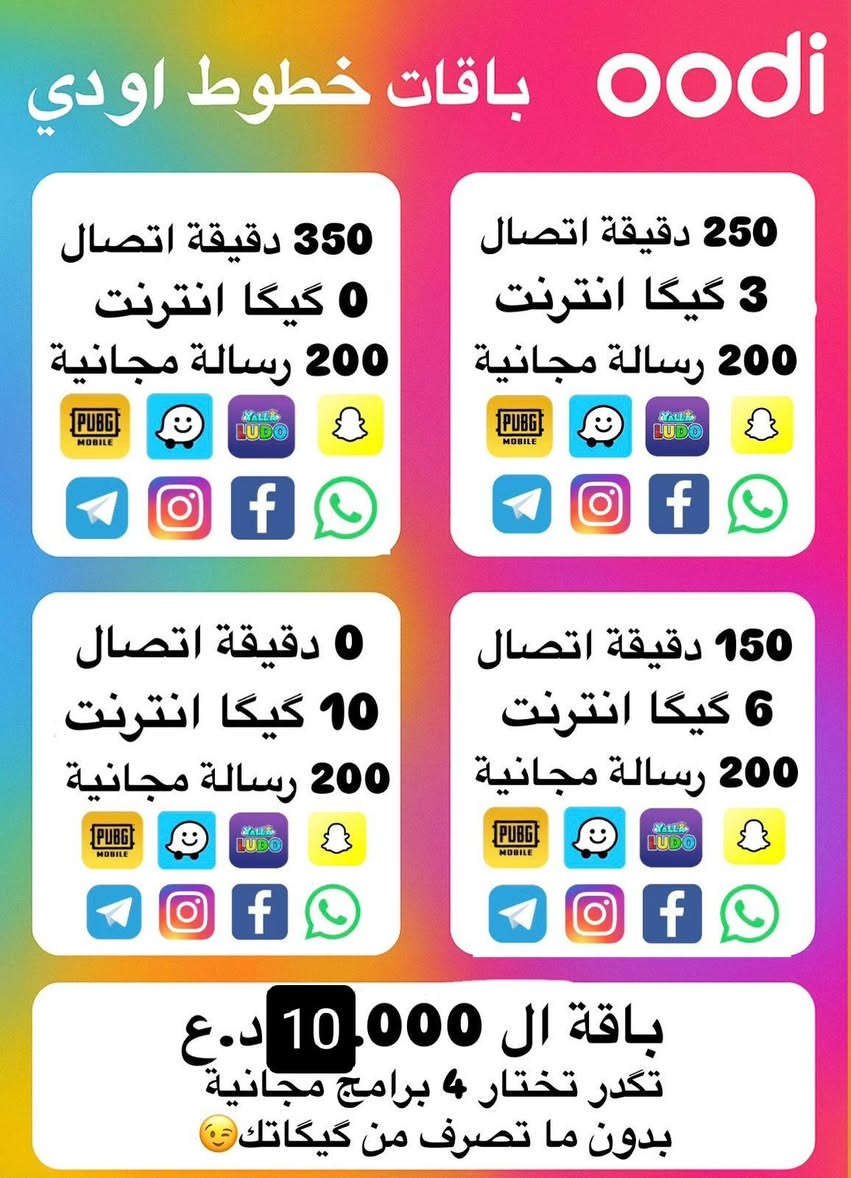عروض اليوم
اسديره الفياض مقابل محلات الحجاب قرب مكتب الساهر 
***********
