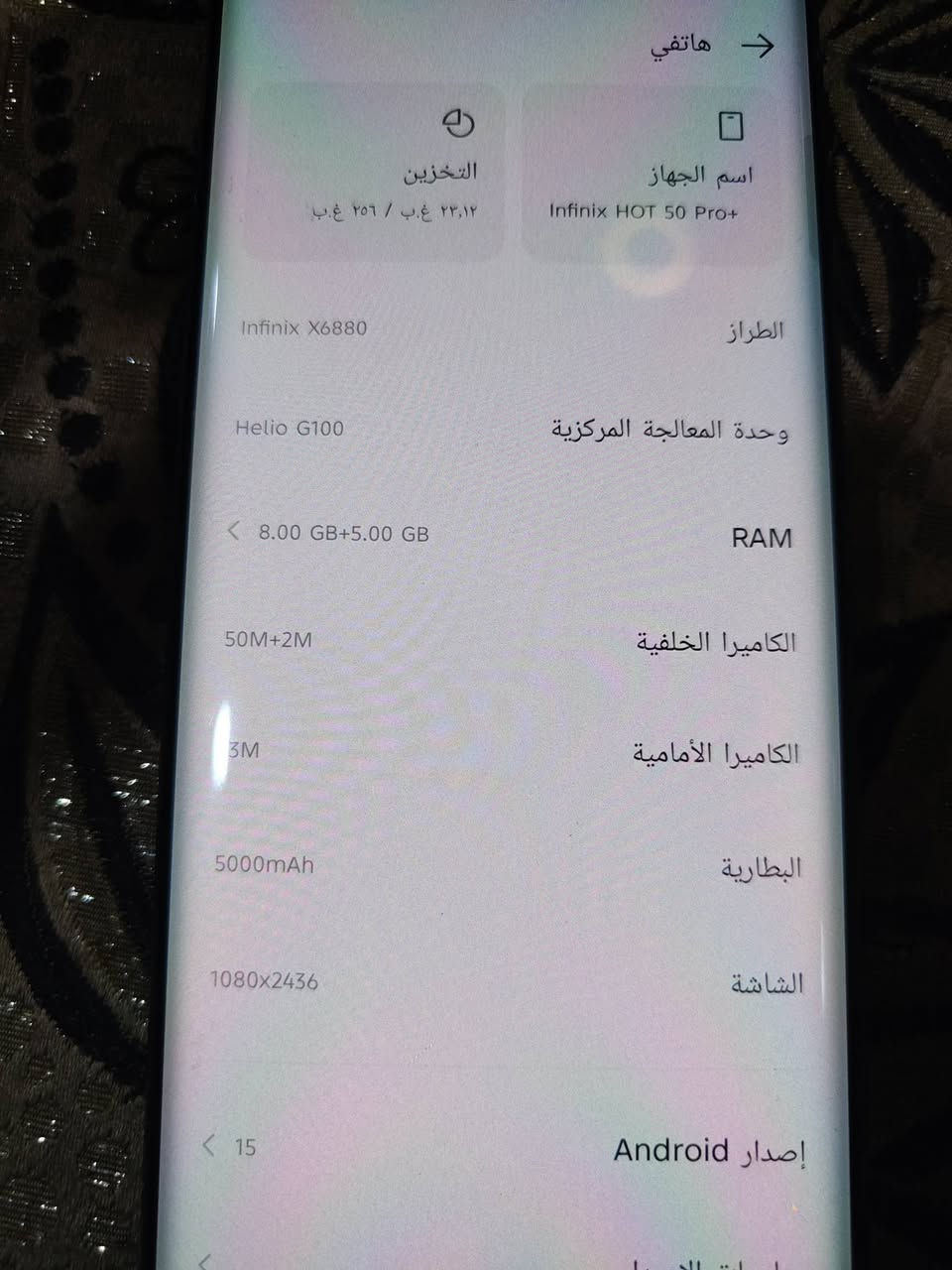 للبيع او مراوس حسب القناعه
انفنكس هوت 50 برو ذاكره 256 رام 8+5 الكامره الخلفية 
 50 الكامره الاماميه 13  البطاريه 5000 الشاشه 1080*2436 جهاز شرط مامفتوح ولامبدل بيشي نضافه 100 100 ضمان 24 ساعه فقط الموشراي لايتصل ولايتعبني جهاز لك 60 فريم جهاز بدون غراض الشراي يتصل على الرقم او خاص *********** ////*********** عنوان موصل
