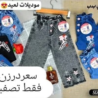 تصفية مخزن شلعة 5 درزن بيعة وحدة  شلعة بنطلون بناتي بيبي ٥ درزن بيعة و...