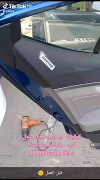 #تغليف #حرار #النتره #هونداي #بغداد #مشتل قرب مركز الملعب/الرشاد سابقآ...