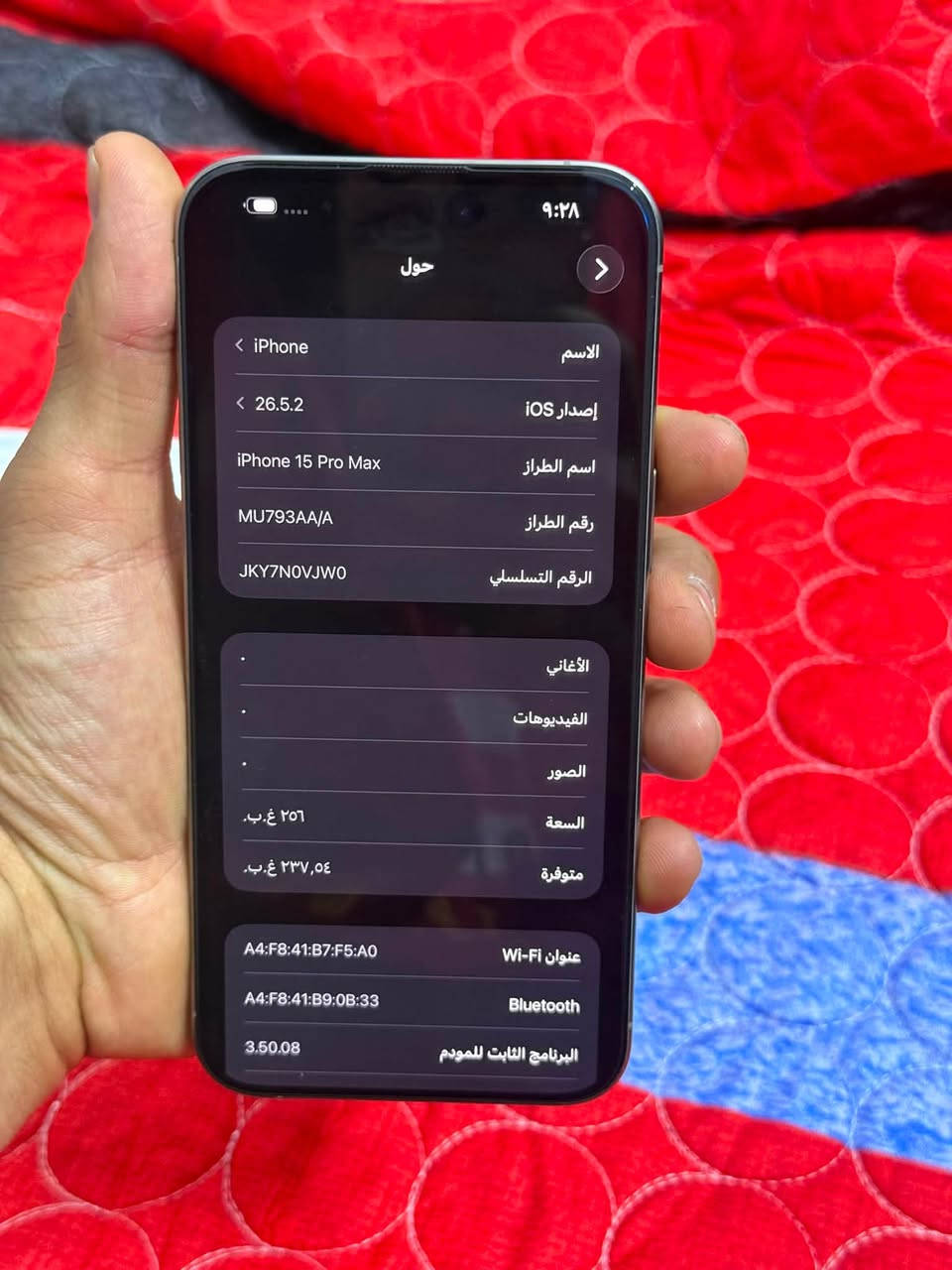 ١٥ برو ماكس ٢٥٦ بطاريه ٨٨ ماستر شرق اوسط ملحقاته كامله مكاني اعظمية ***********
السعر مليون و٥٠
