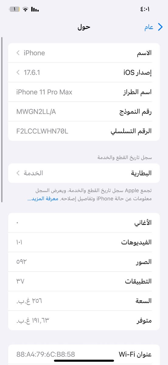 جهاز ١١ برو ماكس البيع ذاكره 256 العنون القاسم ***********
