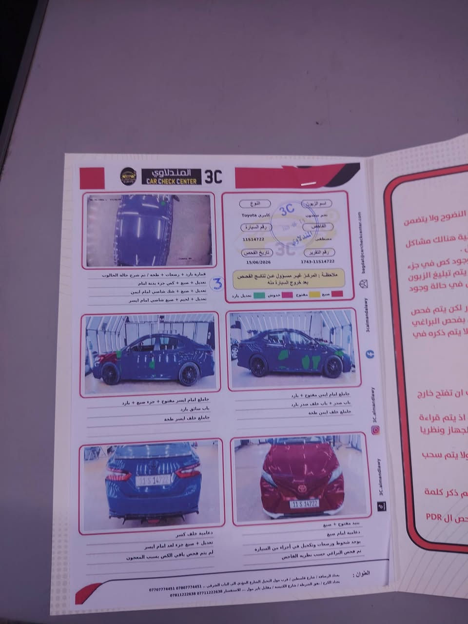 كامري 2023 هايبرد وارد أمريكي se بلاك سياره نضيفه نقص واحد مابيه ماشيه 67الف كيلو العنوان بغداد بيع او مراوس مع سنتافي سورنتو الرقم *********** العنوان بغداد
