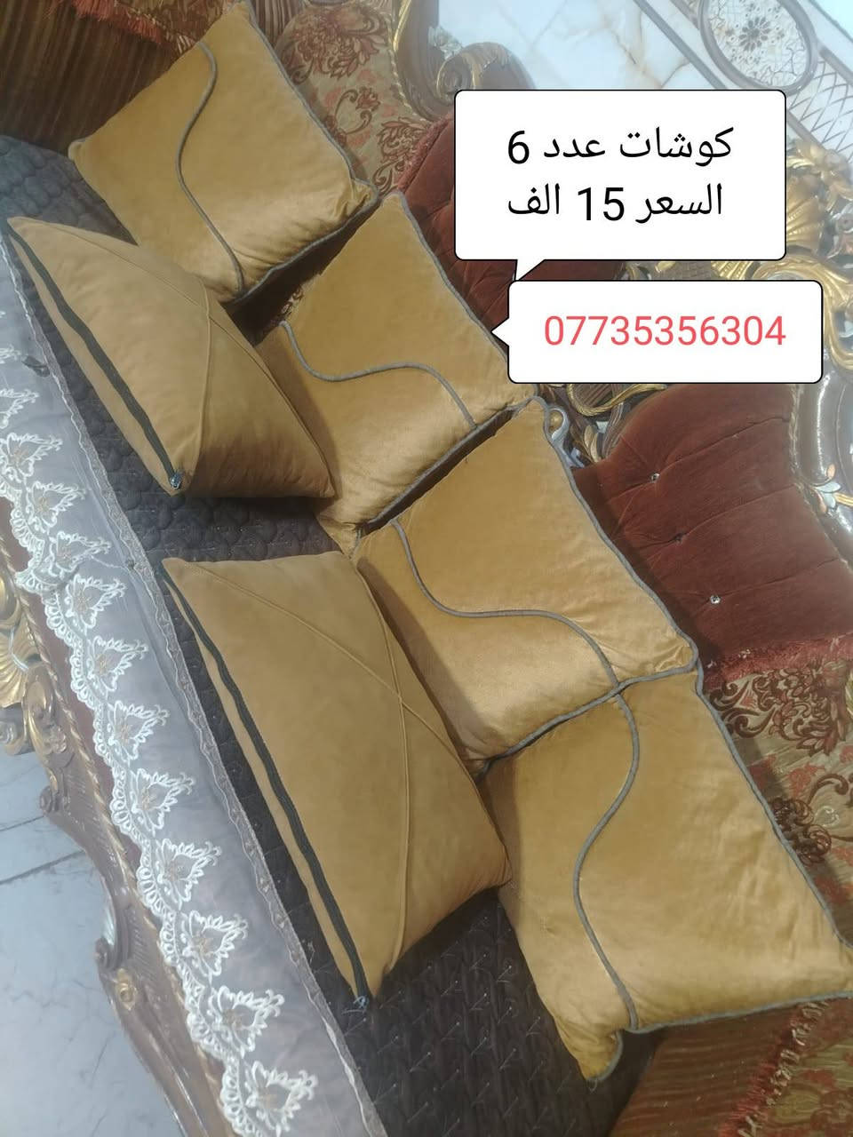 غراض للبيع
العنوان داموك الطشاش

شارع السايدين الي ابصف

الاسعاف الفوري رابع شارع

الشارع الي مقابيل معمل المرور من جه الطشاش

***********
