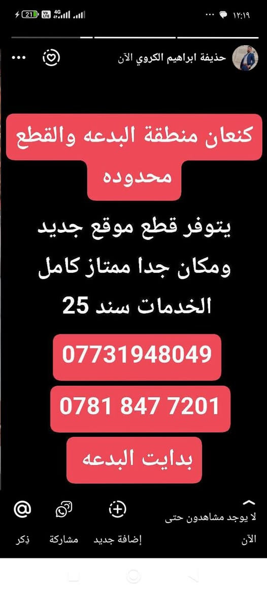 بدايت البدعه ***********او‏‪***********‬‏ عقارات البدعه بنص كنعان والسعر جداً مناسب
