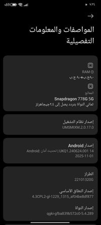 بوكو اكس ٥ برو • ٢٥٦ • مبدل شاشة