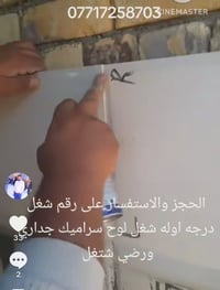 سراميك جداري • سراميك ارضي • ميسان
