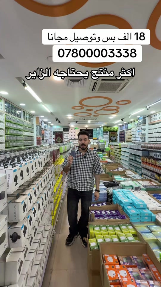 🔋 جهاز واحد… 3 استخدامات ذكية! ودّع حمل أكثر من قطعة، لأن هذا الجهاز يجمع كل اللي تحتاجه: ✅ باور بانك 5000mAh يشحن جهازك بأي وقت ومكان. ✅ شاحن مدمج Type-C وLightning مناسب لأجهزة أندرويد وآيفون. ✅ يدعم بطاقة تعريفية (ID Card) حتى يكون معك دائماً بطريقة عملية وأنيقة. 📱 تصميم صغير وخفيف… مثالي للجيب، المحفظة أو أثناء السفر. ⚡ شحن سريع وسهولة استخدام بدون الحاجة إلى كيابل إضافية. 📍 العنوان: النجف الأشرف – شارع الغدير – فرع شركة باقر للتكنولوجيا الحديثة 📞 للاستفسار والطلب: ***********
