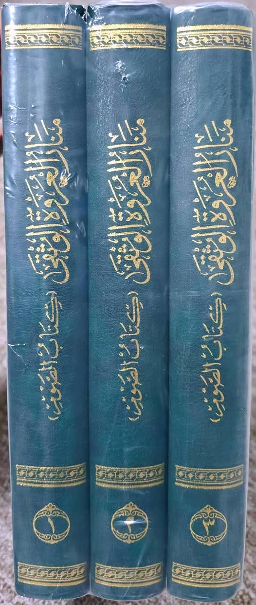 صدر حديثاً..

كتاب الصوم من (منار العروة الوثقى)
تقرير أبحاث المرجع الأعلى سماحة
السيِّد السيستانيّ (مدّ ظلُّه الشريف)


**إذا كنت صاحب هذا الإعلان وتريد حذفه لأي سبب، رجاءا أرسل رسالة إلى الدعم الفني**
