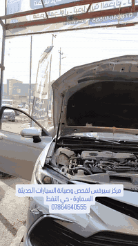 #تبديل_زيت_المحرك_كامري_2023
🔴 تبديل زيت المحرك بنجاح تابع لوكالة SENFINECO الالمانية 🇩🇪
🔴 فلتر الزيت تابع لوكالة SENFINECO الالمانية 🇩🇪

#مركز_سيرفس_لفحص_وصيانة_السيارات_الحديثة
#الموزع_الرئيسي_لوكالة_شيلد_في_السماوة

#العنوان السماوة - حي النفط- مقابيل بانزين خانة الجيل الذهبي مجاور مالك الكهربائي
للأستفسار الاتصال على الرقم ***********
