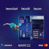 ✋ اخوان الي يريد يطلع كوبون بانزين الكتروني اني اجي للبيت وأكمل الكوبو...