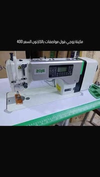 ماكينة أوڤر زوجي جديد كارتون السعر 450 الف مكينة زوجي فول مواصفات بالك...