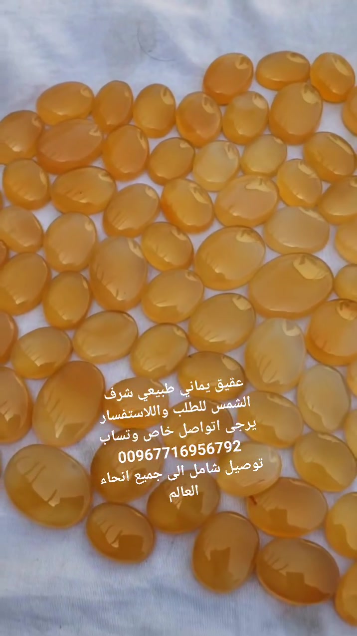 عقيق يماني طبيعي شرف الشمس للطلب واللاستفسار يرجى اتواصل خاص وتساب 00967716956792
توصيل شامل الى جميع انحاء العالم


**إذا كنت صاحب هذا الإعلان وتريد حذفه لأي سبب، رجاءا أرسل رسالة إلى الدعم الفني**