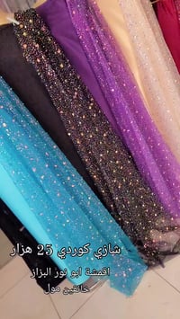 أقمشة أبو نور • زي كردي • خانقين مول