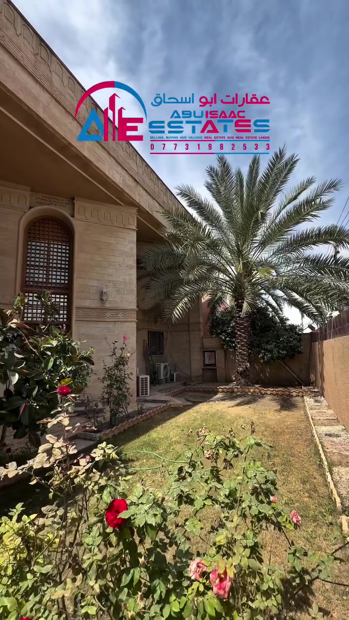 رقم الإعلان 254 
بيت للبيع 
العنوان القادسية قرب جامع الشهيد 
المربع الاول 
المساحة : 400 م وجة 16م نزال 25 م
6 غرف نوم + مخزن ، وباقي الملحقات 
شارع 15 م 
نوع العقار: ملك صرف 

للاستفسار تواصلوا معنا عبر ارقام خدمة العملاء:
***********
***********
او زورونا في موقع مكتب عقارات ابو اسحاق 
العنوان : سامراء الضباط الثانية شارع المكاتب مقابل شارع 2000⁩⁩
