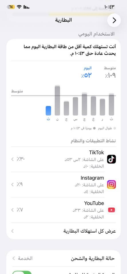 سلام عليكم آيفون 11pro max  اللون المميز شرط ما مفتوح بطارية 75 شرط نهار كامل واذا مو نهار ترجع لا مفتوح ولا شي شرط شرط مجرد شخوط في الشاشه تك سيم ذاكره 256 كله شغال السعر 310 العنوان موصل جانب الايمن تواصل واتساب فقط ***********
