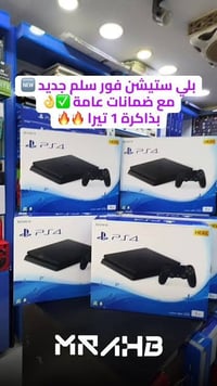 بلي فور • ١تيرا • جوستك اصلي