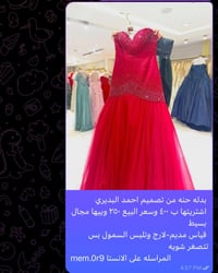 بدلتين • للبيع • مراسله واتس