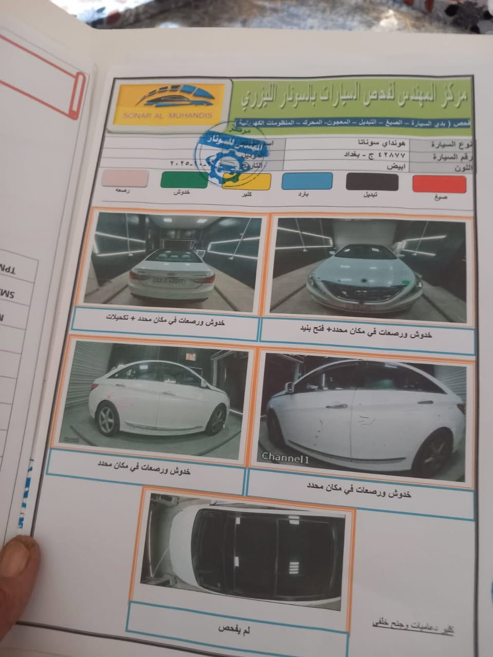 سوناتا ٢٠١١ خليجي فول مواصفات   واحد على واحد  سياره مكفوله عدا بارد بسيط مذكور بالسونار     
مكان سيارة. الفلوجة 
رقم بغداد جديد 
سعر 135 بيها مجال 
***********
