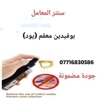 أرضاكم غايتنا ...جودة مضمونة سنتر المعامل للمستلزمات الطبية   المعامل/...