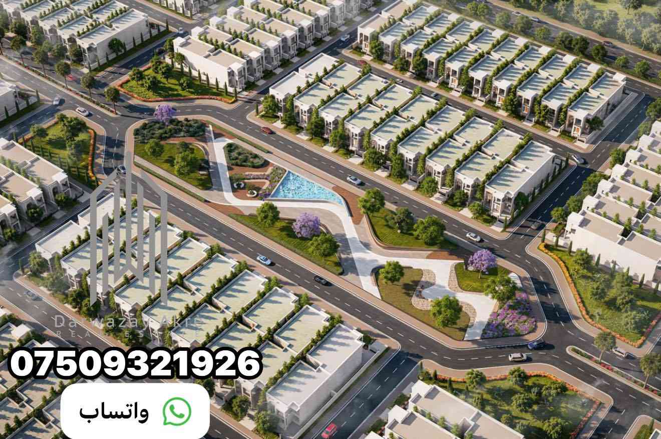 ️✨ انطلاق مشروع المدينة اليونانية ✨🏛️

🌿 حيث تلتقي عراقة الحضارة اليونانية مع فخامة الحاضر
مشروع استثماري وسكني مميز بتصاميم مستوحاة من الفن المعماري اليوناني 🏺
أعمدة كلاسيكية 🤍 | مساحات أنيقة | رؤية استثمارية واعدة

📌 باب الحجز مفتوح الآن
🔑 فرص محدودة للراغبين بالتميز والاستثمار الذكي

📞 للتواصل والحجز
0750 932 1926 
0772 855 5858
0750 489 8839
💬 واتساب | اتصال مباشر

🏛️⚜️ المدينة اليونانية… أسلوب حياة بنكهة التاريخ ⚜️🏛
